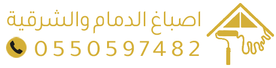 مقاولات بناء وترميم الدمام